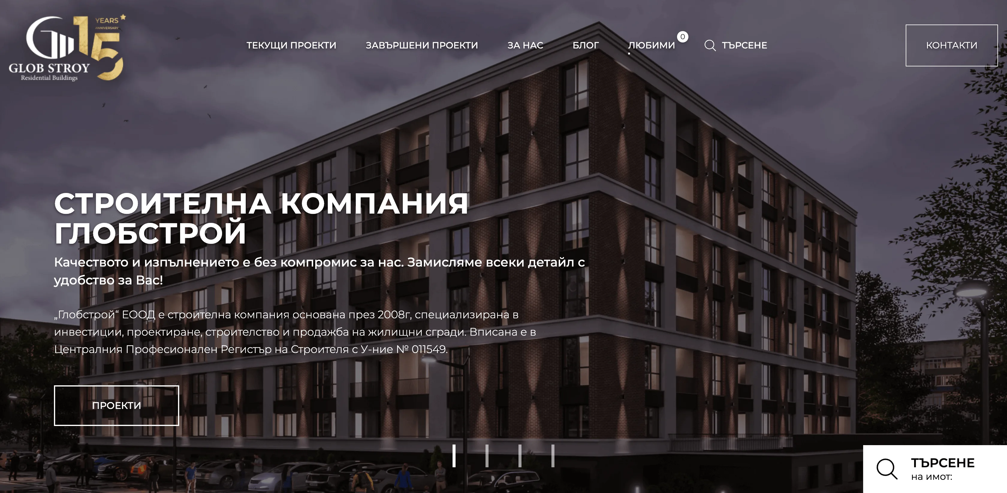 Globstroy, Глоб Строй