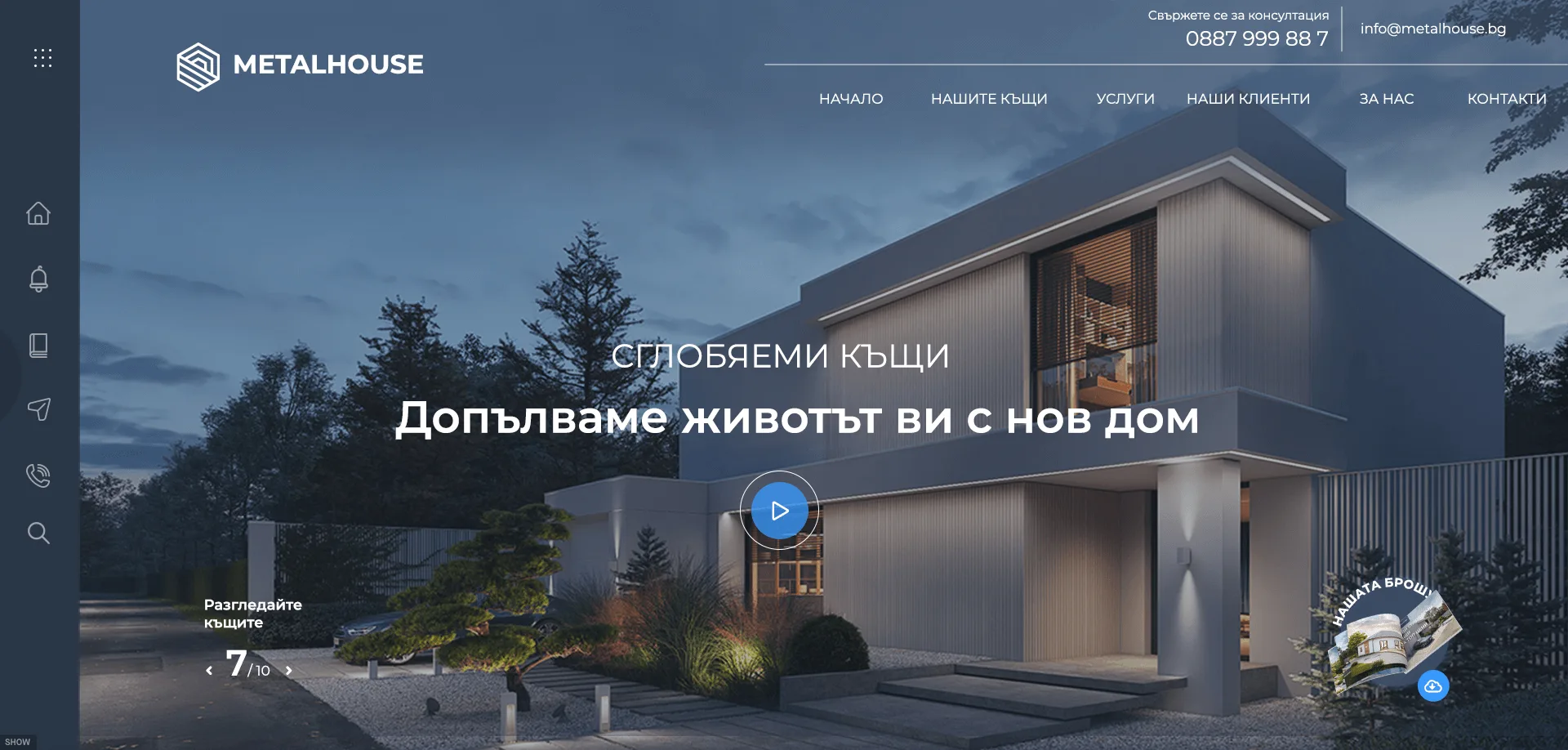 Metal House