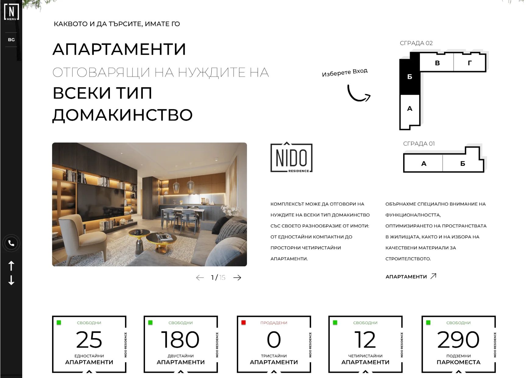 Изработка на уеб сайт Nido Residence - Web Factor